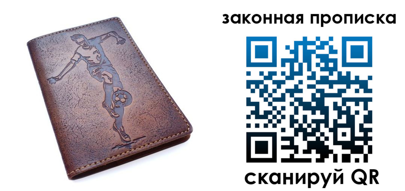 прописка для работы в Нерчинске