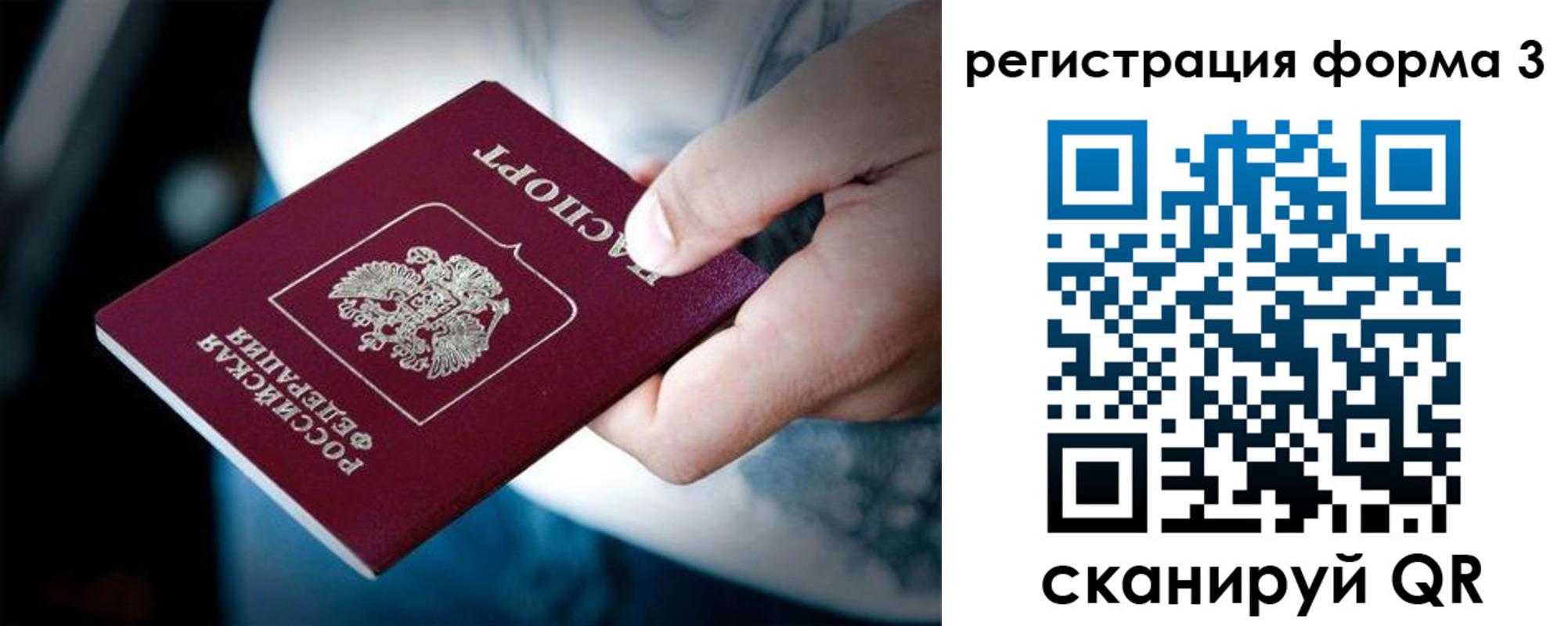 прописка для школы в Нерчинске