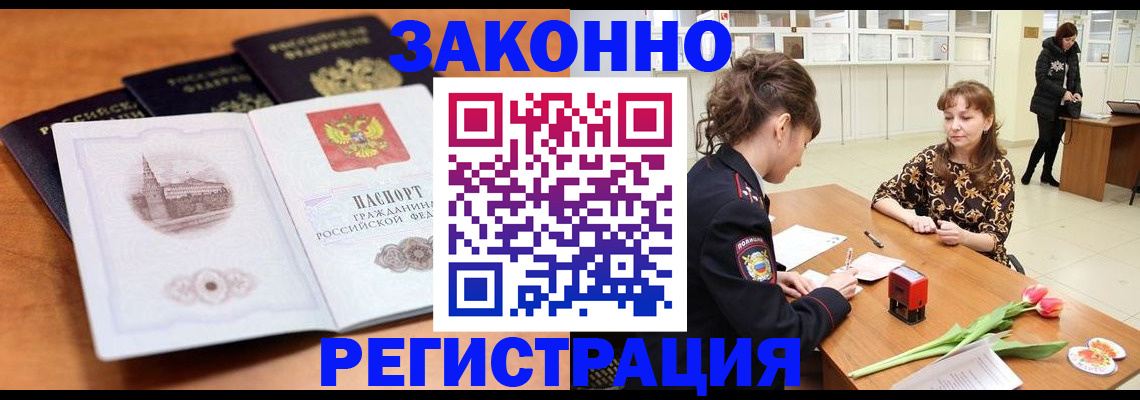 временная регистрация собственник в Нерчинске